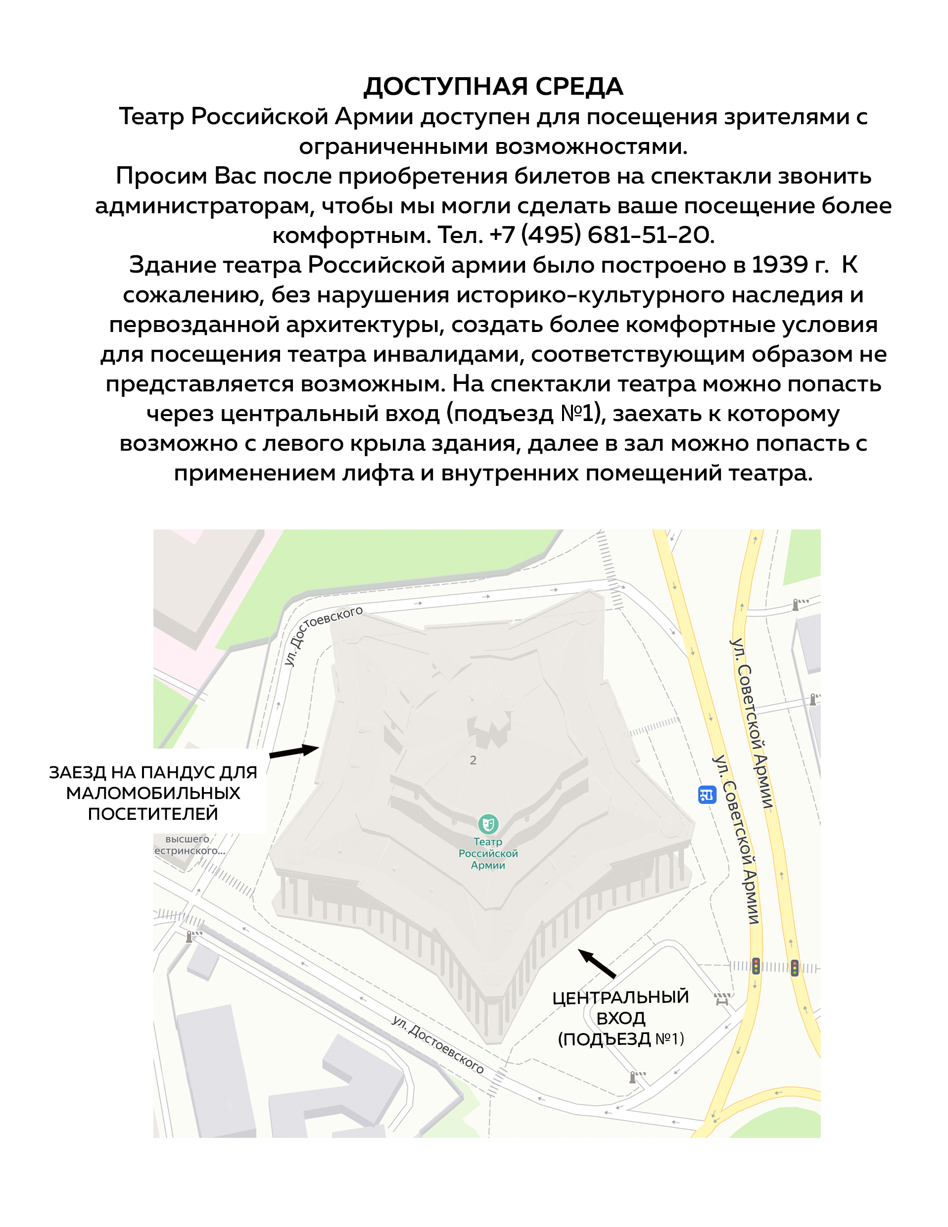 Главная, Main :: Центральный академический театр Российской Армии