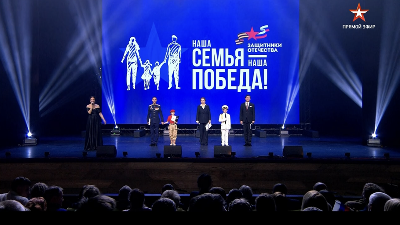 «Наша семья - наша Победа!»