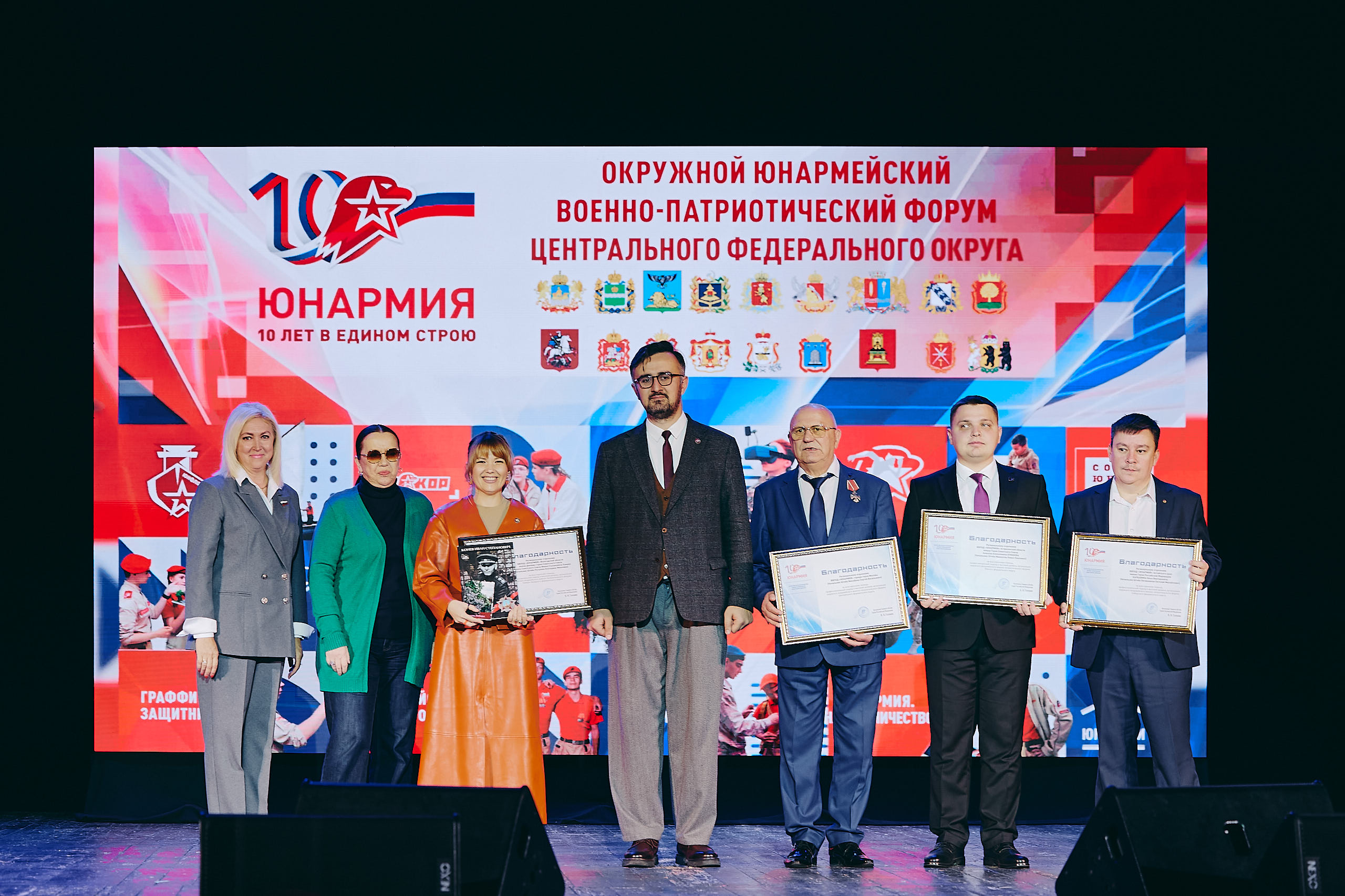 Сегодня в Театре Армии состоялось закрытие окружного юнармейского форума Центрального федерального округа, посвящённого 10-летию «ЮНАРМИИ»