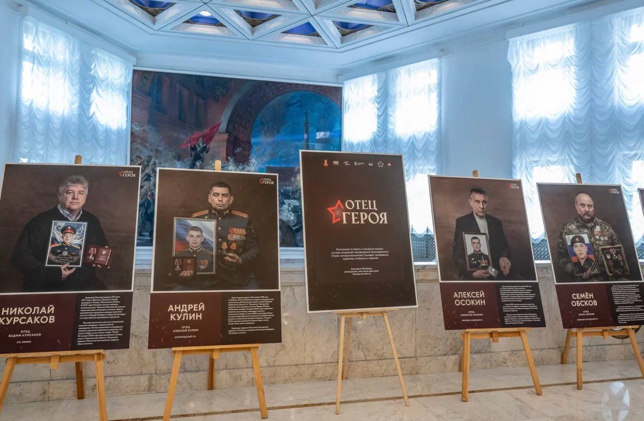 В Театре Российской Армии состоялось торжественное открытие фотовыставки «Отец Героя» В Театре Российской Армии состоялось торжественное открытие фотовыставки «Отец Героя»