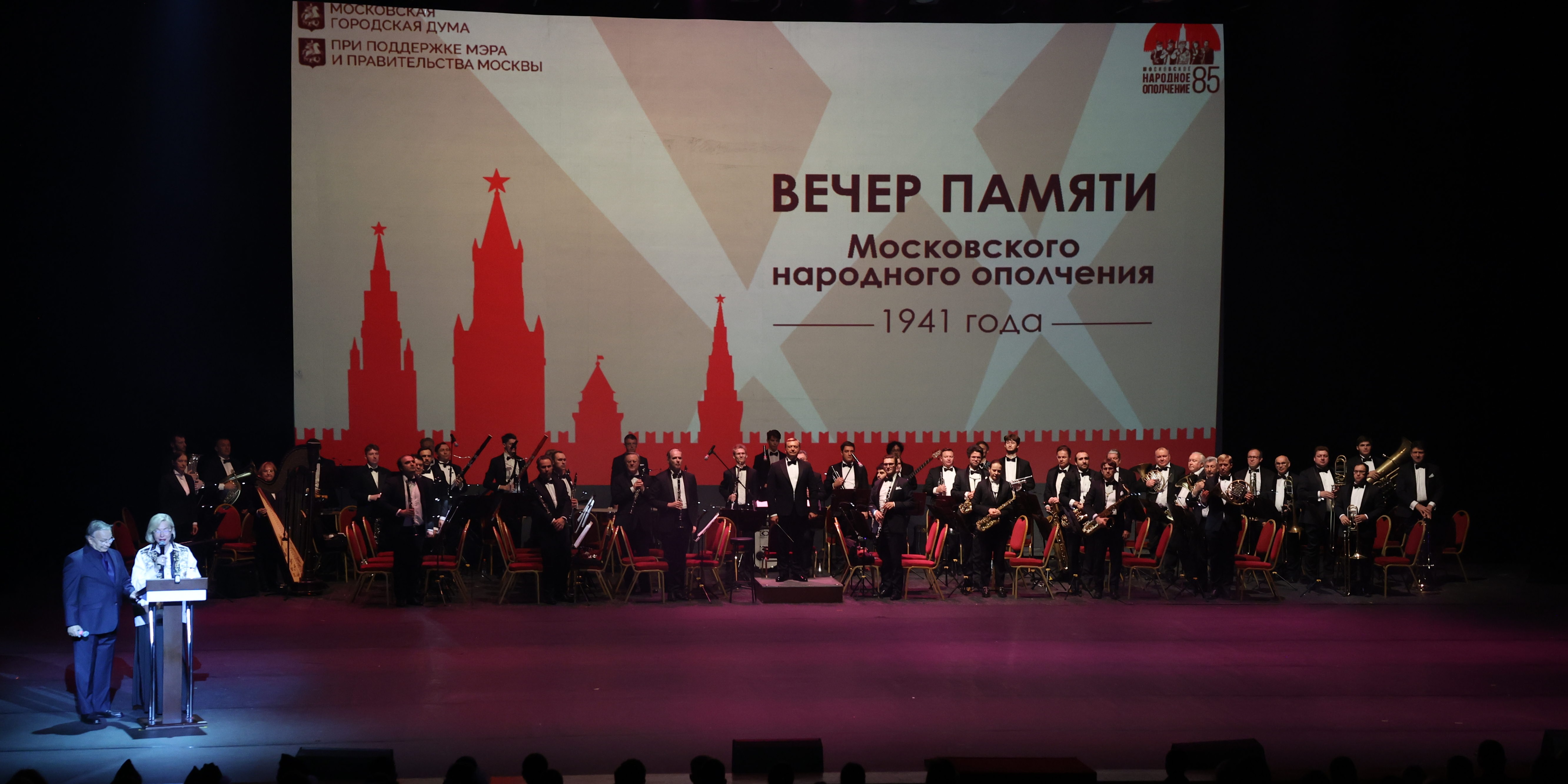 В Театре Армии состоялся Вечер памяти Московского народного ополчения 1941 года В Театре Армии состоялся Вечер памяти Московского народного ополчения 1941 года